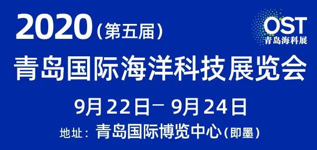 科技驅(qū)動(dòng)未來，華普電力電氣將亮相2020青島國際海洋科技展覽會(huì)